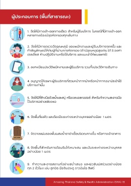 , แผนการดำเนินงานโครงการมาตรฐานความปลอดภัยด้านสุขอนามัย, Creative Innovation Ltd. | Safety and Personal Protective solutions