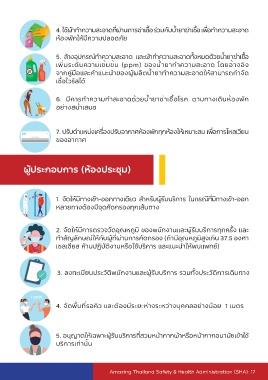 , แผนการดำเนินงานโครงการมาตรฐานความปลอดภัยด้านสุขอนามัย, Creative Innovation Ltd. | Safety and Personal Protective solutions