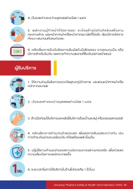 , แผนการดำเนินงานโครงการมาตรฐานความปลอดภัยด้านสุขอนามัย, Creative Innovation Ltd. | Safety and Personal Protective solutions