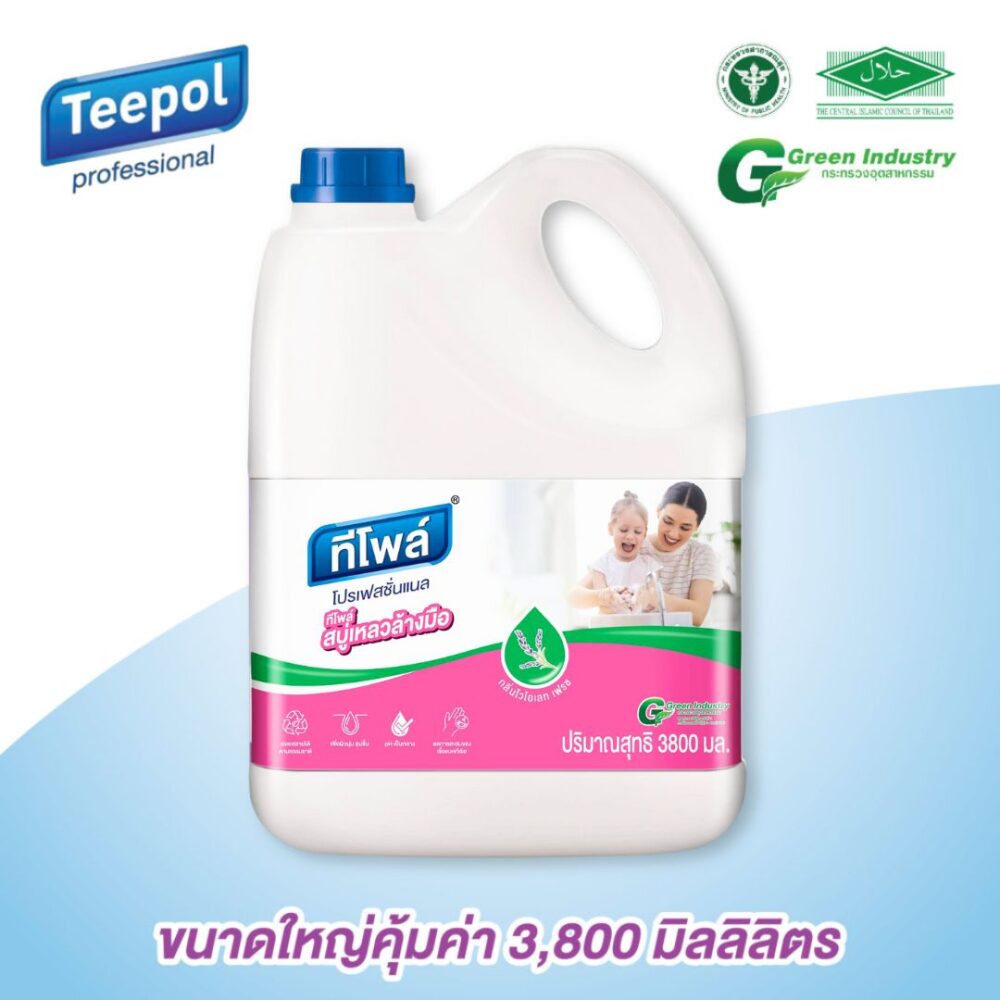 สบู่เหลวล้างมือ ทีโพล์ กลิ่นไวโอเลต เฟรช 3.8 ลิตร / Teepol Liquid Hand Soap 3.8 L.