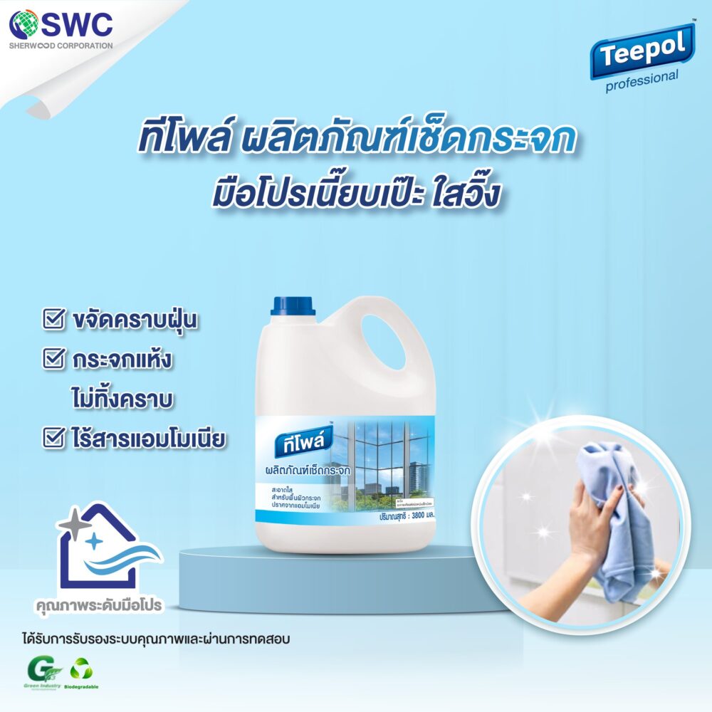 ทีโพล์ ผลิตภัณฑ์เช็ดกระจก 3.8 ลิตร / Teepol Glass Cleaner 3.8 L. - Image 2