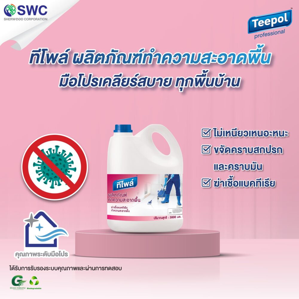 ทีโพล์ ผลิตภัณฑ์ทำความสะอาดพื้น 3.8 ลิตร / Teepol Floor Cleaner 3.8 L. - Image 2