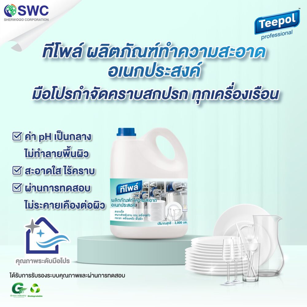ทีโพล์ ผลิตภัณฑ์ทำความสะอาดอเนกประสงค์ 3.8 ลิตร /Teepol Multi Purpose Cleaner 3.8 L. - Image 2