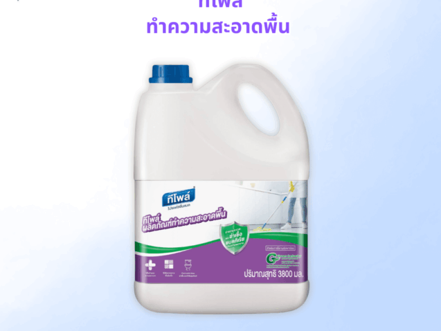 ถูพื้น 3.8