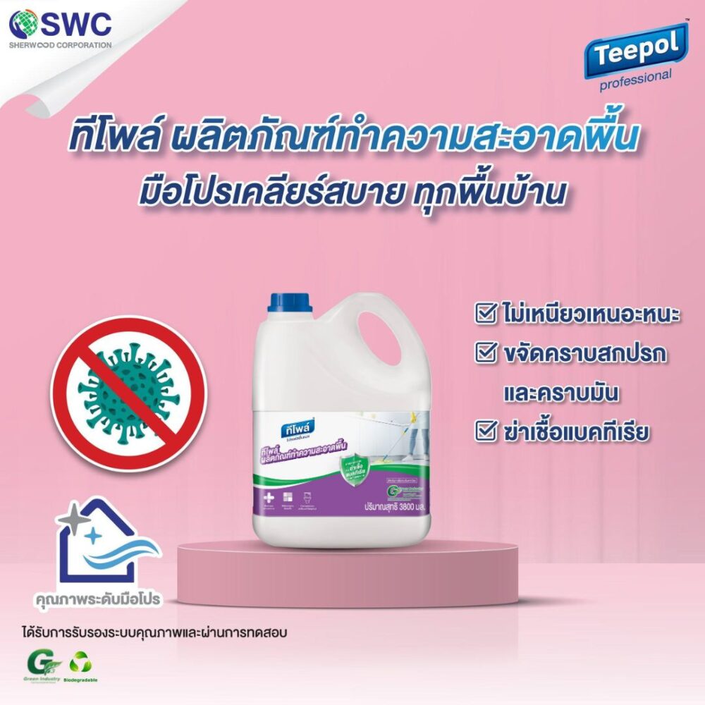 ทีโพล์ ผลิตภัณฑ์ทำความสะอาดพื้น 3.8 ลิตร / Teepol Floor Cleaner 3.8 L. - Image 2