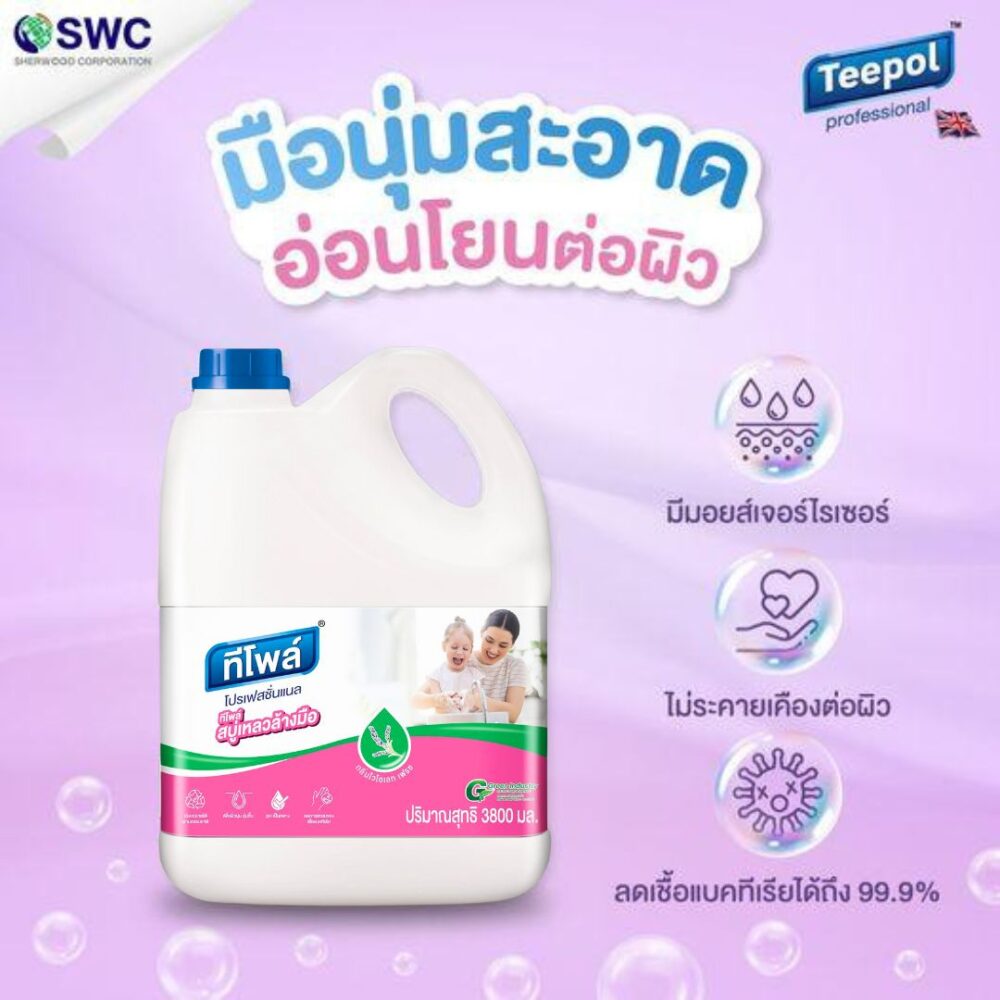 สบู่เหลวล้างมือ ทีโพล์ กลิ่นไวโอเลต เฟรช 3.8 ลิตร / Teepol Liquid Hand Soap 3.8 L. - Image 6