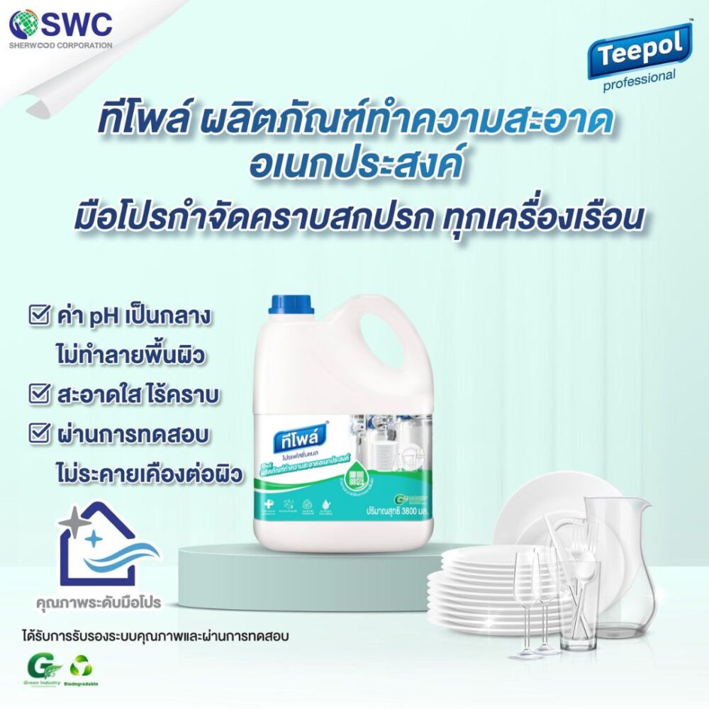ทีโพล์ ผลิตภัณฑ์ทำความสะอาดอเนกประสงค์ 3.8 ลิตร /Teepol Multi Purpose Cleaner 3.8 L. - Image 2