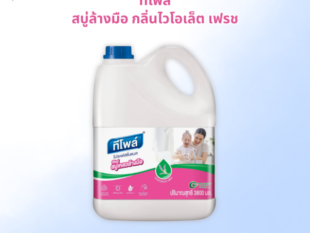 ไวโอเล็ต 3.8