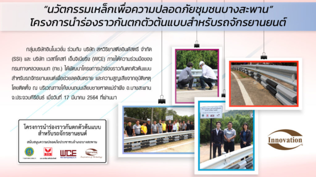 Blog 22 PRบางสะพาน-01-1024x620