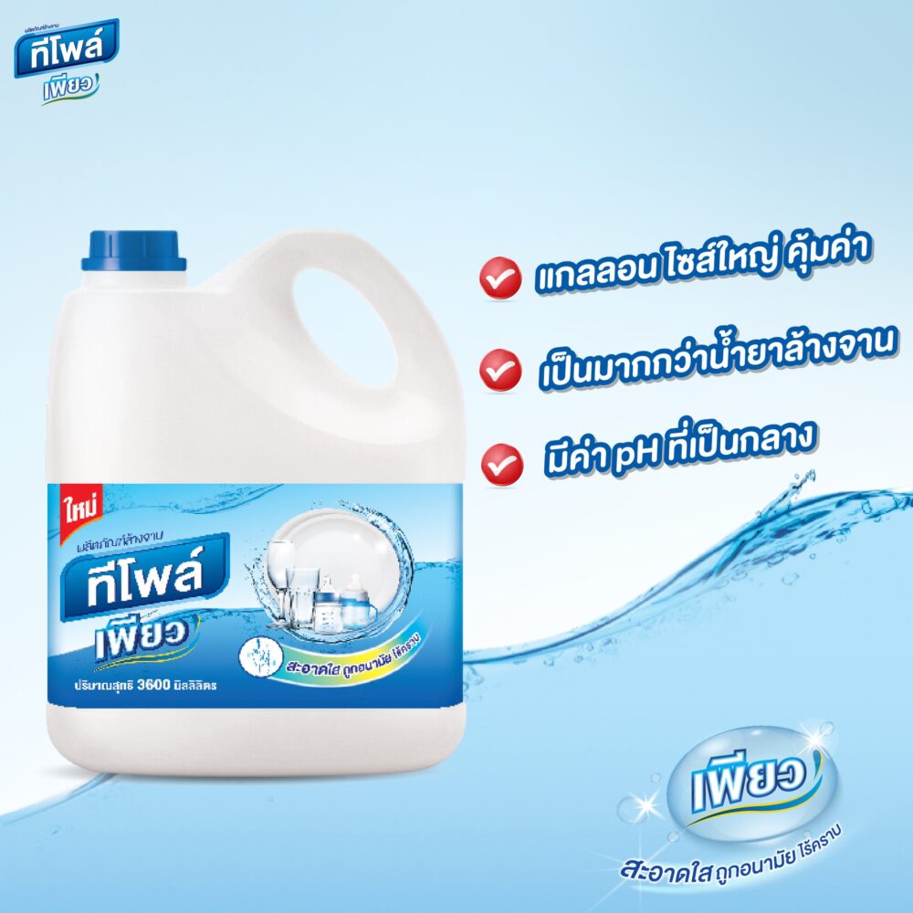 ผลิตภัณฑ์น้ำยาล้างจาน ทีโพล์ เพียว 3.8ลิตร /Teepol Pure 3.8 L. - Image 2