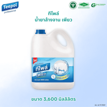 ผลิตภัณฑ์น้ำยาล้างจาน ทีโพล์ เพียว 3.6ลิตร /Teepol Pure 3.6 L.