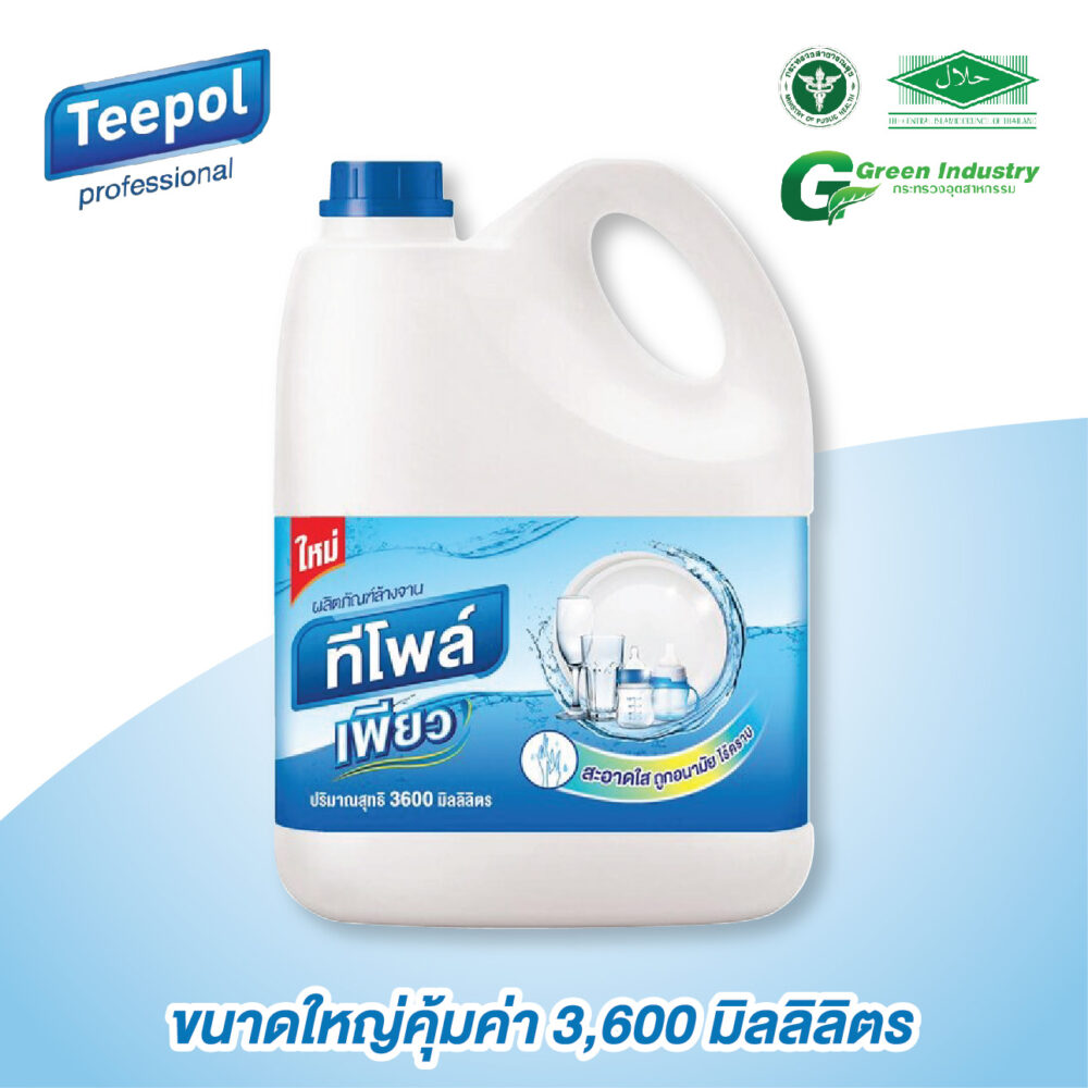 ผลิตภัณฑ์น้ำยาล้างจาน ทีโพล์ เพียว 3.8ลิตร /Teepol Pure 3.8 L.