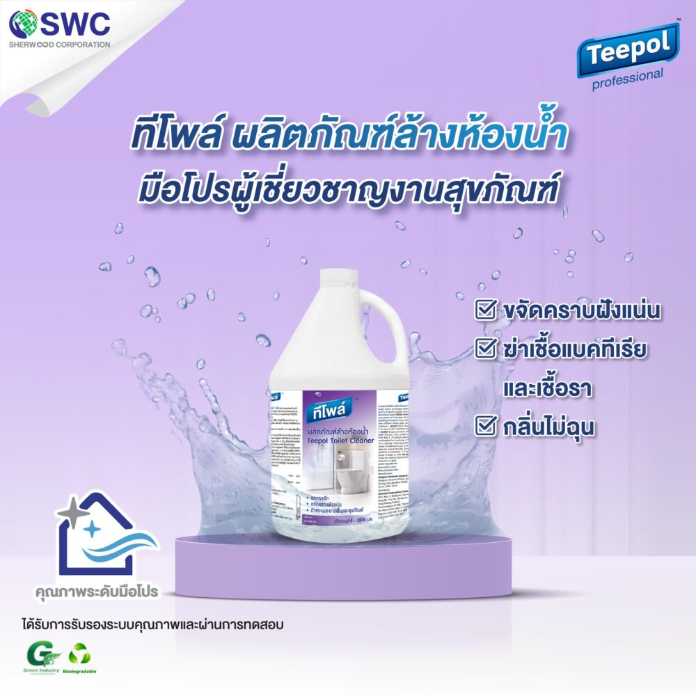 ทีโพล์ ผลิตภัณฑ์ล้างห้องน้ำ 3.8ลิตร / Teepol Toilet Cleaner 3.8 L. - Image 2