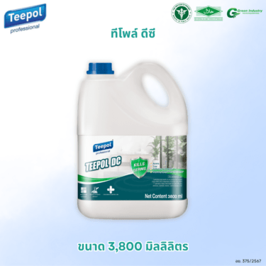 Teepol DC  / ทีโพล์ ดีซี ผลิตภัณฑ์ทำความสะอาด และฆ่าเชื้อ