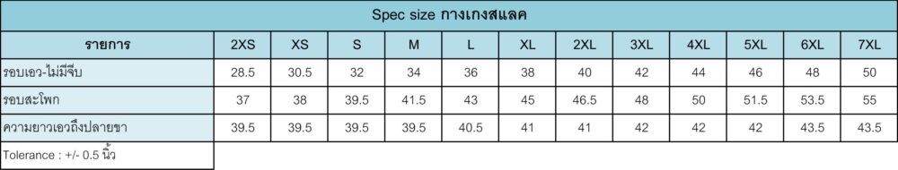 Nomex Soft (IIIA) กางเกง กันไฟ แบรนด์ F-Guard - Image 2