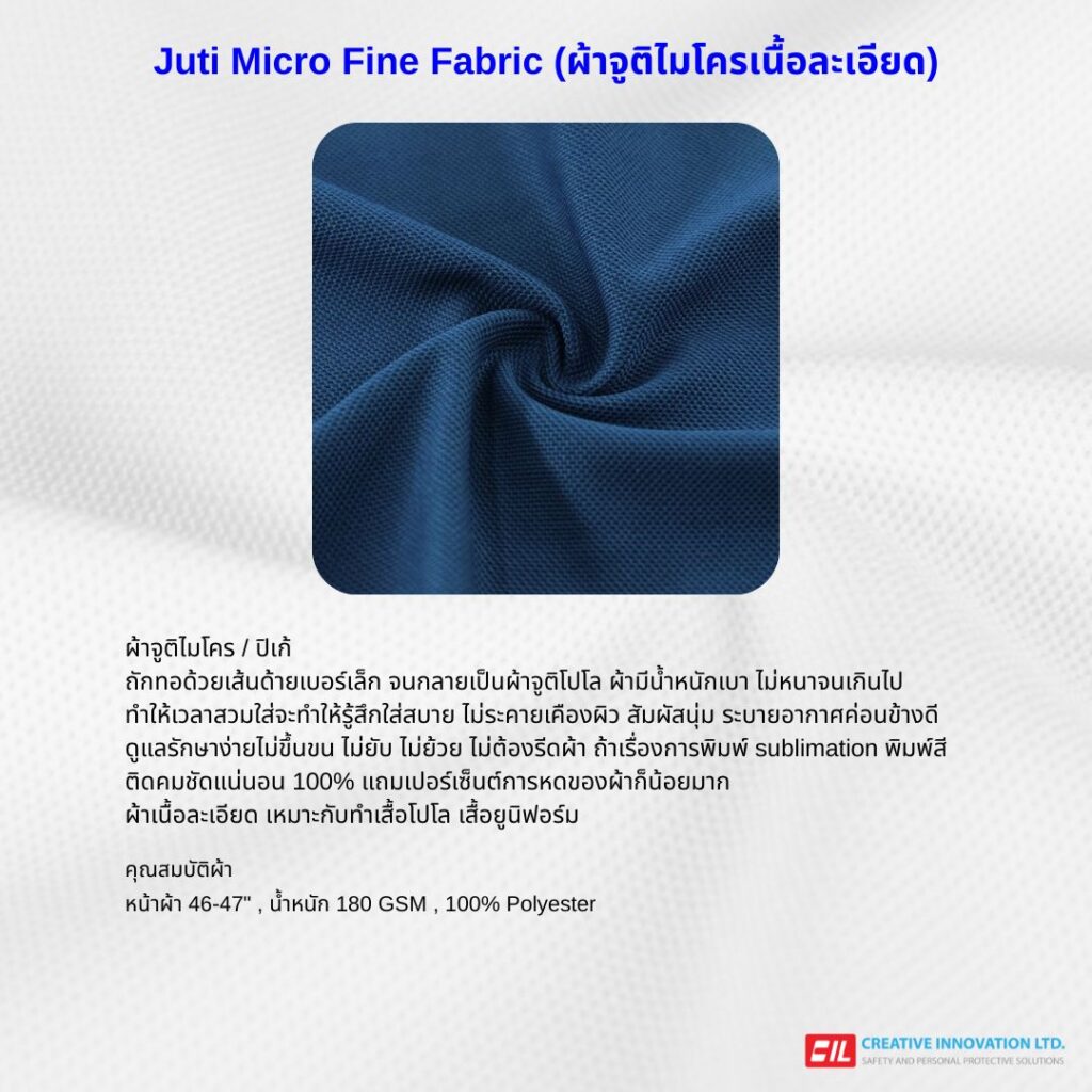 Juti micro Creative Innovation Ltd. | Safety and Personal Protective solutions