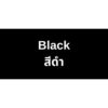 1.สีดำ 2 Creative Innovation Ltd. | Safety and Personal Protective solutions