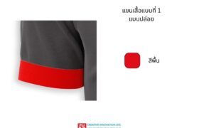 1.แบบปล่อย Creative Innovation Ltd. | Safety and Personal Protective solutions