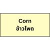 10.สีข้าวโพด 2 Creative Innovation Ltd. | Safety and Personal Protective solutions