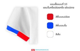 10.แขนจั้มครึ่งปล่อยครึ่ง ขลิบปลาย Creative Innovation Ltd. | Safety and Personal Protective solutions