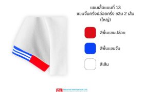 13.แขนจั้มครึ่งปลายครึ่ง ขลิบ 2 เส้น ใหญ่ Creative Innovation Ltd. | Safety and Personal Protective solutions