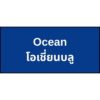 15.สีโอเชี่ยนบลู 2 Creative Innovation Ltd. | Safety and Personal Protective solutions