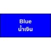16.สีน้ำเงิน 2 Creative Innovation Ltd. | Safety and Personal Protective solutions