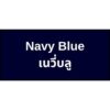 18.สีเนวี่บลู 2 Creative Innovation Ltd. | Safety and Personal Protective solutions