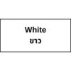 2.สีขาว 2 Creative Innovation Ltd. | Safety and Personal Protective solutions