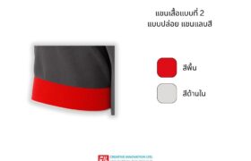 2.แบบปล่อย แขนแลบสี Creative Innovation Ltd. | Safety and Personal Protective solutions