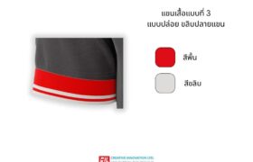 3.แบบปล่อย ขลิบปลายแขน Creative Innovation Ltd. | Safety and Personal Protective solutions