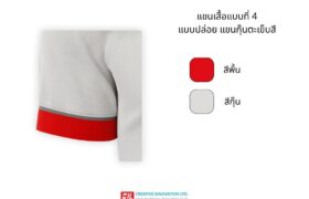 4.แบบปล่อย แขนกุ๊นตะเข็บสี Creative Innovation Ltd. | Safety and Personal Protective solutions
