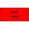 5.สีแดง 2 Creative Innovation Ltd. | Safety and Personal Protective solutions