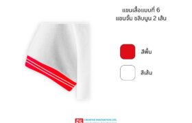 6.แขนจั้ม ขลิบนูน 2 เส้น Creative Innovation Ltd. | Safety and Personal Protective solutions