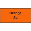 8.สีส้ม 2 Creative Innovation Ltd. | Safety and Personal Protective solutions
