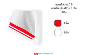 9.แขนจั้ม ขลิบปลาย 2 เส้น ใหญ่ Creative Innovation Ltd. | Safety and Personal Protective solutions