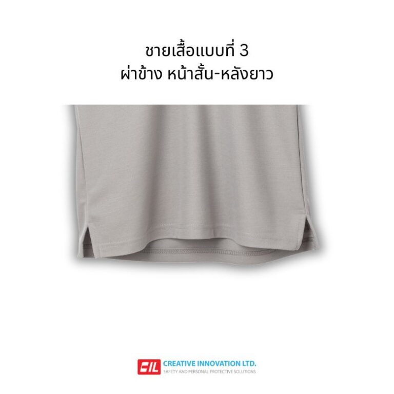 ผ่าข้าง หน้าสั้น ฟลังยาว Creative Innovation Ltd. | Safety and Personal Protective solutions