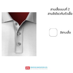 สาบสีเดียวกับเสื้อ Creative Innovation Ltd. | Safety and Personal Protective solutions