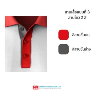 สาบโชว์ 2 สี Creative Innovation Ltd. | Safety and Personal Protective solutions