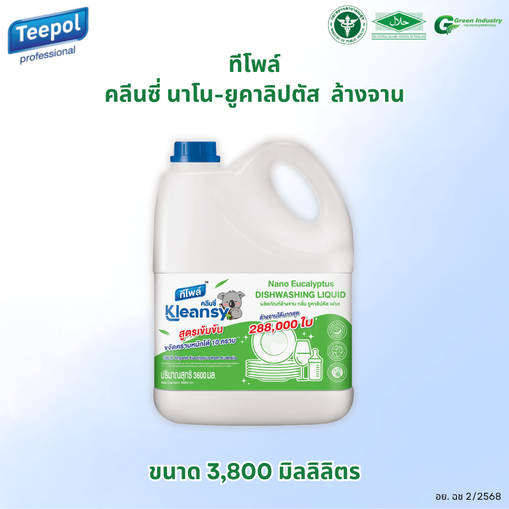 คลีนซี่ นาโน ยูคาลิปตัส ผลิตภัณฑ์ล้างจาน 3.8 ลิตร / Teepol Kleansy Nano-Eucalyptus Dishwashing Liquid 3.8 L. 1 คลีนซี่ นาโน ยูคาลิปตัส ผลิตภัณฑ์ล้างจาน 3.8 ลิตร / Teepol Kleansy Nano-Eucalyptus Dishwashing Liquid 3.8 L.