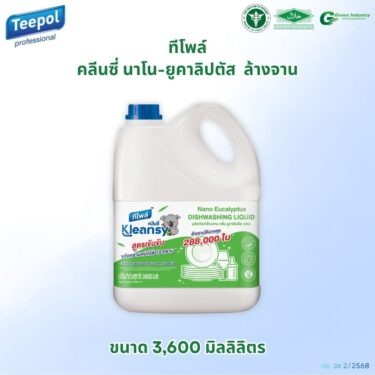 คลีนซี่ นาโน ยูคาลิปตัส ผลิตภัณฑ์ล้างจาน 3.6 ลิตร / Teepol Kleansy Nano-Eucalyptus Dishwashing Liquid 3.6 L.