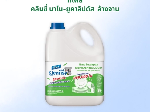 ผลิตภัณฑ์ทำความสะอาดและฆ่าเชื้อ - Cleaning And Disinfecting Solution 41 Kleansy ล้างจาน 3.6