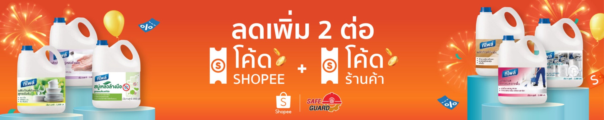 Home 67 shopee-banner-02-scaled-2000x400