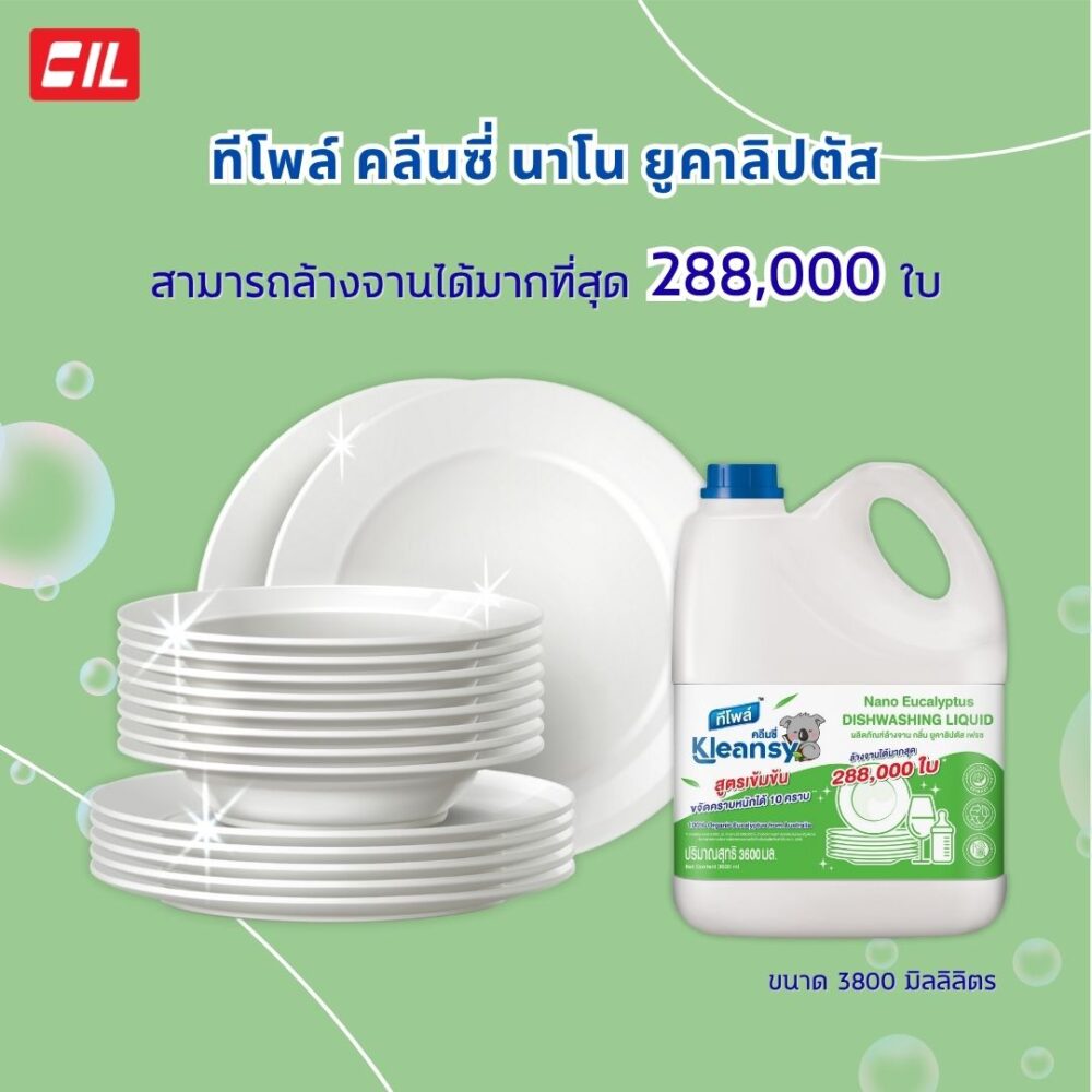 ทีโพล์ คลีนซี่ นาโน ยูคาลิปตัส ผลิตภัณฑ์ล้างจาน 3.8 ลิตร / Teepol Kleansy Nano-Eucalyptus Dishwashing Liquid 3.8 L. - Image 3