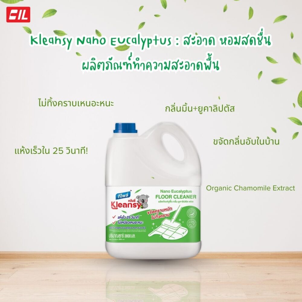 ทีโพล์ คลีนซี่ นาโน ยูคาลิปตัส ถูพื้น 3.8 ลิตร / Kleansy Nano-Eucalyptus Floor Cleaner 3.8 L. - Image 2