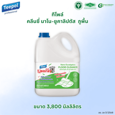 คลีนซี่ นาโน ยูคาลิปตัส ถูพื้น 3.8 ลิตร / Kleansy Nano-Eucalyptus Floor Cleaner 3.8 L.