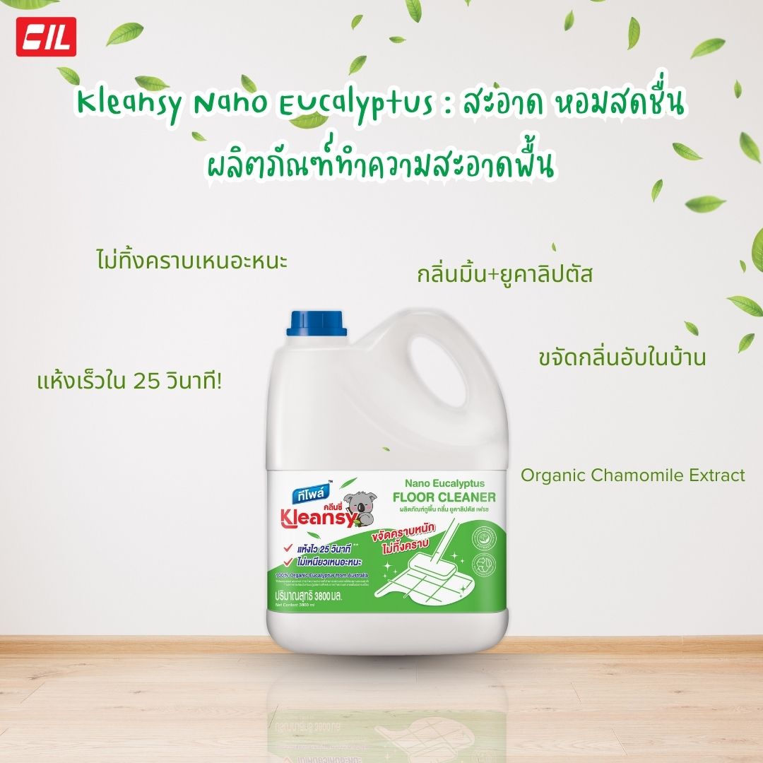 คลีนซี่ นาโน ยูคาลิปตัส ถูพื้น 3.8 ลิตร / Kleansy Nano-Eucalyptus Floor Cleaner 3.8 L. 2 คลีนซี่ นาโน ยูคาลิปตัส ถูพื้น 3.8 ลิตร / Kleansy Nano-Eucalyptus Floor Cleaner 3.8 L. - Image 2