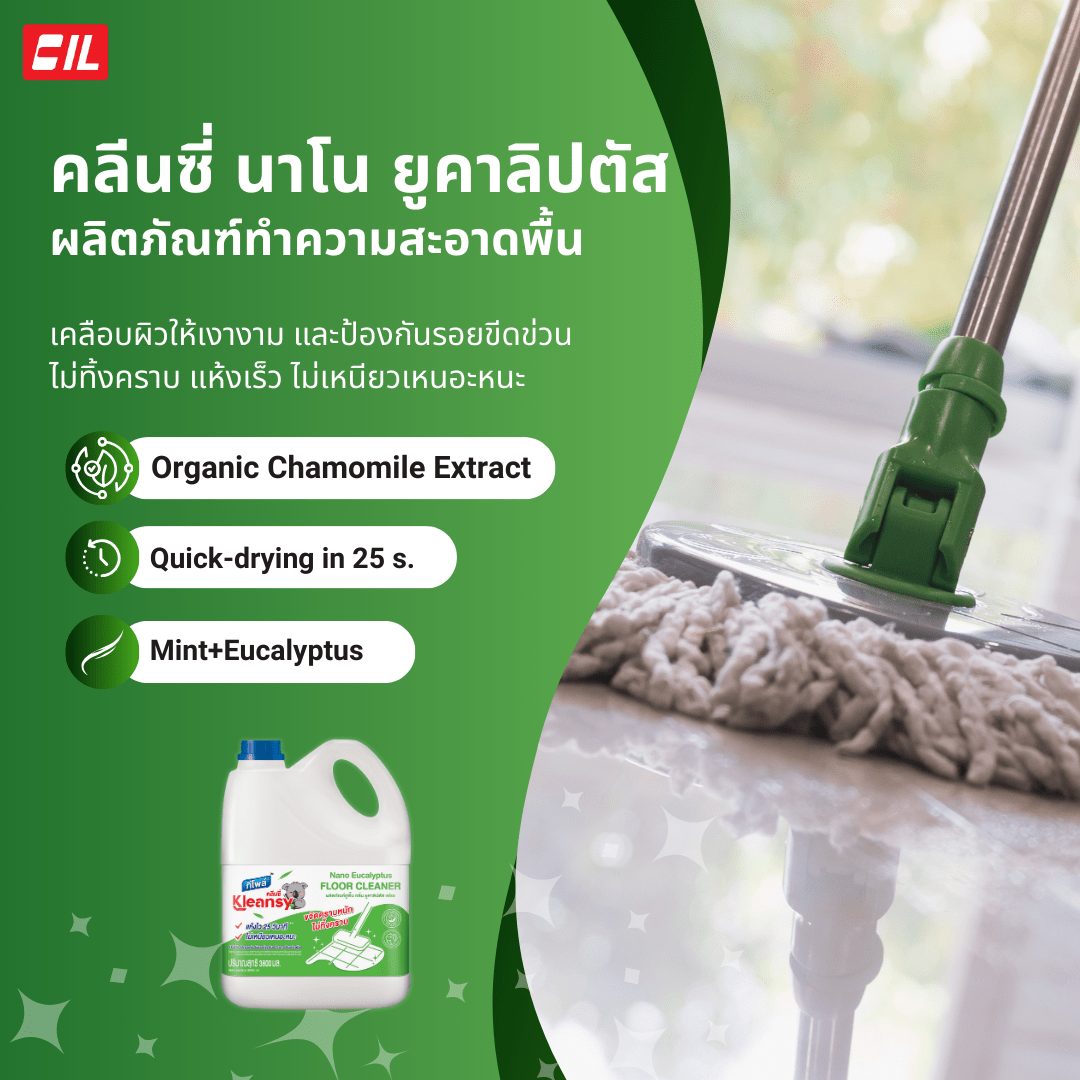 คลีนซี่ นาโน ยูคาลิปตัส ถูพื้น 3.8 ลิตร / Kleansy Nano-Eucalyptus Floor Cleaner 3.8 L. 4 คลีนซี่ นาโน ยูคาลิปตัส ถูพื้น 3.8 ลิตร / Kleansy Nano-Eucalyptus Floor Cleaner 3.8 L. - Image 4